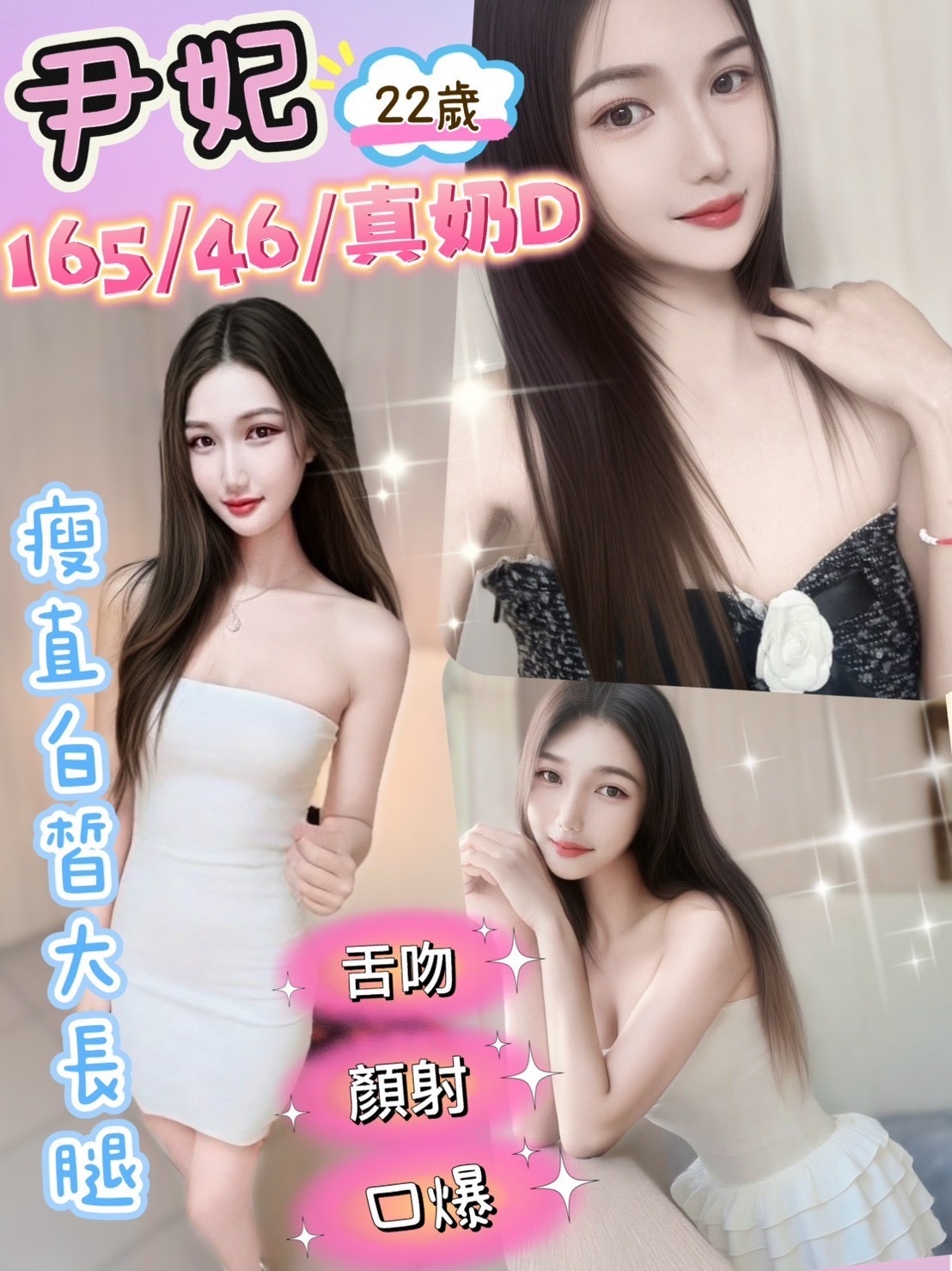 台北 茶妹 YoYo 34D|24 擅長三人戲